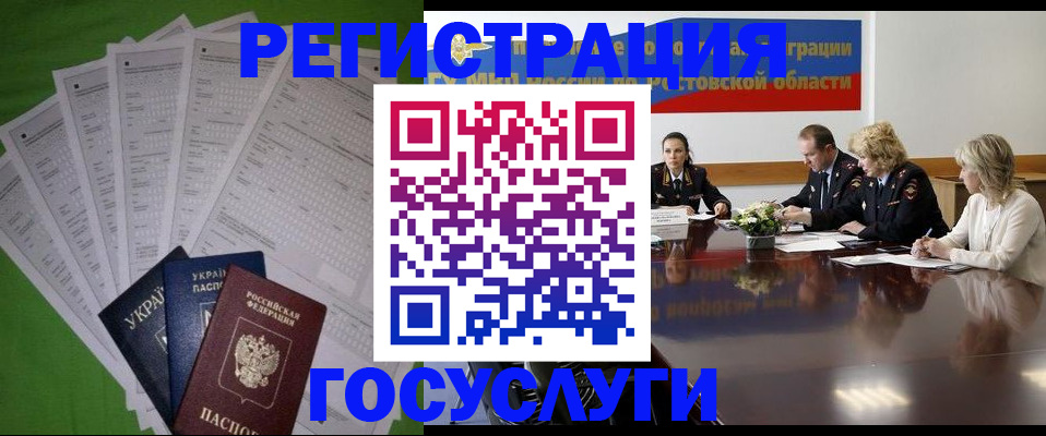 прописка от собственника в Междуреченске